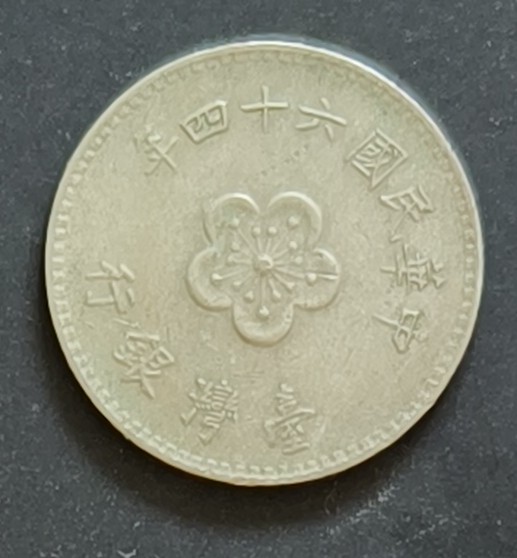 Taiwan 1 Yuan coin