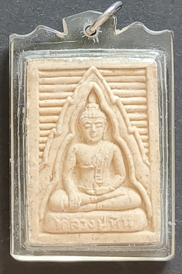 Phra Paknam