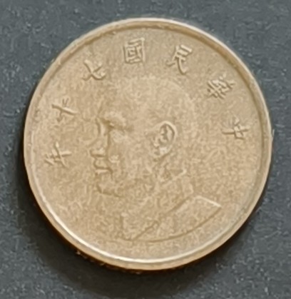 Taiwan 1 New Dollar coin